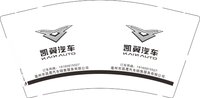 12241208亳州昌晟凯翼汽车销售服务有限公司 9盎司1000个：xiegdlq1352 一次性定制纸杯、一次性广告纸杯设计图