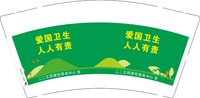 12250102 爱国卫生人人有责（2千1箱装新疆）9盎司加厚2千个：t_1514794078525_0739 一次性定制纸杯、一次性广告纸杯设计图