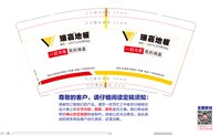 3140101 瑞嘉门 9盎司1000个：250101-113109942561181 一次性定制纸杯、一次性广告纸杯设计图