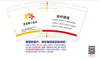 12241221杏园春口腔科 9盎司10000个：石头麻麻20140318 一次性定制纸杯、一次性广告纸杯设计图