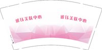 13241212雅钰美肤中心 9盎司1千个：tb1743341369 一次性定制纸杯、一次性广告纸杯设计图