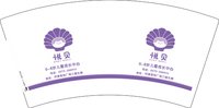 13241229（改）悦贝7盎司5000个：tb291245363 一次性定制纸杯、一次性广告纸杯设计图
