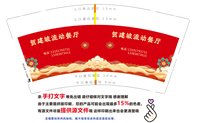 12241214  9盎司：tb034503204 一次性定制纸杯、一次性广告纸杯设计图