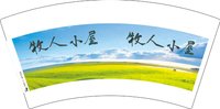 3141220 牧人小屋 7盎司1000个：241220-446945041963698 一次性定制纸杯、一次性广告纸杯设计图