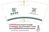 12241214 泡泡洗护9盎司5千（50一条）：weeeeey1 一次性定制纸杯、一次性广告纸杯设计图