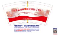 12241222安化县杨林9盎司5千专版350克（随货拿50一包超市包装袋110个）：坚强坚强111 一次性定制纸杯、一次性广告纸杯设计图