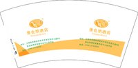 12241229  （改，07952103999 ）维也纳酒店7盎司1万个：yctortut 一次性定制纸杯、一次性广告纸杯设计图