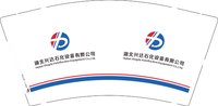 12241209湖北兴达石化设备有限公司 9盎司5000个专版350g：兴旺发达75308（微信） 一次性定制纸杯、一次性广告纸杯设计图