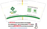 3141221 四个朋友 9盎司3000个：241221-654940639542966 一次性定制纸杯、一次性广告纸杯设计图