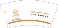 12250104 小桔灯 9盎司加厚1千个：tb49830379 一次性定制纸杯、一次性广告纸杯设计图