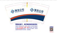 12241215江苏瑞龙水利工程有限公司9盎司加厚5千个：smmaimj8485861121521 一次性定制纸杯、一次性广告纸杯设计图