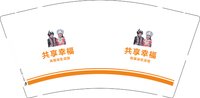 3141229 共享幸福 9盎司1000只：241229-668016320030738 一次性定制纸杯、一次性广告纸杯设计图