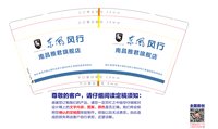 12241209 东风风行9盎司1千：龚淑清 一次性定制纸杯、一次性广告纸杯设计图