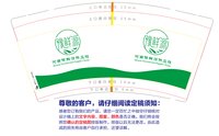 122419209盎司加厚1千：lipeiyan410105 一次性定制纸杯、一次性广告纸杯设计图