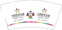 3141225 中国体育彩票 9盎司1000个：241225-045613063774037 一次性定制纸杯、一次性广告纸杯设计图