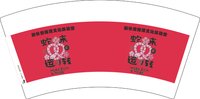 12241231（红）剧长安推理文化体验馆 7盎司5千个：每天都很烦躁0 一次性定制纸杯、一次性广告纸杯设计图