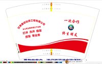 3141223 甘肃鑫延钻探工程有限公司 16盎司1000个（50个/包 超市包装）：241223-305523617322733 一次性定制纸杯、一次性广告纸杯设计图