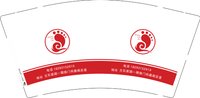 15241212有改尚鑫阁足道连锁店 9盎司5千个：小胡微信蓝星（选对方向，拼尽全力） 一次性定制纸杯、一次性广告纸杯设计图
