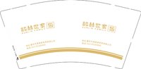 3141227 樽林世家 9盎司1000个：250104-026235451781191 一次性定制纸杯、一次性广告纸杯设计图