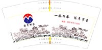 12250103 国茅世家9盎司加厚1千：tb340042914 一次性定制纸杯、一次性广告纸杯设计图