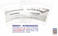 3141226 钱氏针灸嫡系传人钱兆伟 9盎司特厚2000个：241226-416179842691337 一次性定制纸杯、一次性广告纸杯设计图