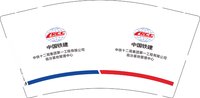 12241209中铁十二局集团第一工程有限公司9盎司加厚1千（不发圆通）：么么小牛吧 一次性定制纸杯、一次性广告纸杯设计图