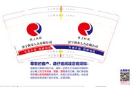 3140105 济宁润金人力有限公司 9盎司特厚1000个：250106-223168468520349 一次性定制纸杯、一次性广告纸杯设计图