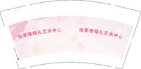12241226格莱雅婚礼艺术中心9盎司加厚1千：tb811759819 一次性定制纸杯、一次性广告纸杯设计图
