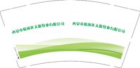 13250102 西安市临潼区天源牧业有限公司9盎司5千个：chenjing1685 一次性定制纸杯、一次性广告纸杯设计图