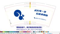 16250101松鼠AI 7盎司1千：梦幻彩虹鱼儿 一次性定制纸杯、一次性广告纸杯设计图