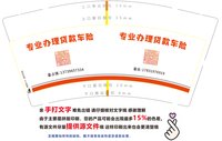3140107 专业办理贷款车险 9盎司5000个（50个一条装）：250107-103075059272845 一次性定制纸杯、一次性广告纸杯设计图