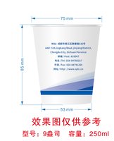 12250101成都市 9盎司加厚2千；成都华隆旗业 一次性定制纸杯、一次性广告纸杯设计图