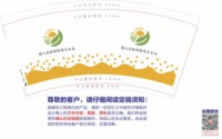 12241211铭人众拓农特优销售部9盎司加厚1千个：tb45204388 一次性定制纸杯、一次性广告纸杯设计图