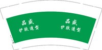13241214 （绿底）品盛 9盎司2千个：（含1千个黑高盖）小呀么小啊俊 一次性定制纸杯、一次性广告纸杯设计图