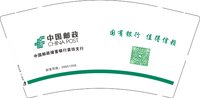 12241212中国邮政 9盎司1000个：tb149505795 一次性定制纸杯、一次性广告纸杯设计图