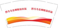 13250102 黔夺夺贵州酸汤火锅9盎司3千个：wuziwei131420 一次性定制纸杯、一次性广告纸杯设计图
