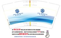 12241213金禾装饰9盎司加厚1千个：俊楠916 一次性定制纸杯、一次性广告纸杯设计图
