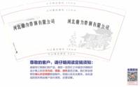 12241224 鼎力带钢吧9盎司1千：陈娜56 一次性定制纸杯、一次性广告纸杯设计图
