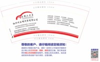 12250106  （改）玉明二手车9盎司加厚2千个：我来也零件 一次性定制纸杯、一次性广告纸杯设计图