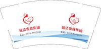 13241217（0759-550 3031）欣洁家政集团 9盎司1千个改加急：陈华明li 一次性定制纸杯、一次性广告纸杯设计图