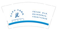 12241216 昌马灌区处 （开展小）9盎司加厚5000个加急（20一条）：tb51372803 一次性定制纸杯、一次性广告纸杯设计图