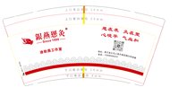12250101银燕9盎司1千个：徐秋燕10 一次性定制纸杯、一次性广告纸杯设计图