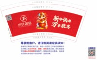 12241212杰氏名品 9盎司5000个（50一条）（印刷修白补做）：selena丶 一次性定制纸杯、一次性广告纸杯设计图
