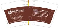 12241223 禄家巷社区卫生服务站9盎司加厚1千个：谢罗梦琪君 一次性定制纸杯、一次性广告纸杯设计图