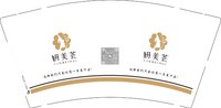 12241214妍美荟9盎司加厚1千：xly1928 一次性定制纸杯、一次性广告纸杯设计图