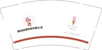 （印500修白杯）3141208 唐山益捷贸易有限公司 9盎司特厚1000个：241213-042698064221600 一次性定制纸杯、一次性广告纸杯设计图