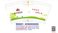 12241231振兴街社区党群服务中心9盎司加厚1千：凭空一栏 一次性定制纸杯、一次性广告纸杯设计图