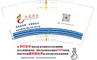 12241228金晟建设9盎司加厚1千：没夜的晚上 一次性定制纸杯、一次性广告纸杯设计图