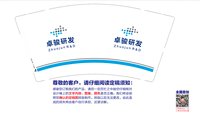 12250105卓骏研发 9盎司2千：shixiaofeng89 一次性定制纸杯、一次性广告纸杯设计图