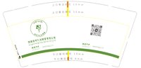 122501059盎司1千个：szdj3678 一次性定制纸杯、一次性广告纸杯设计图